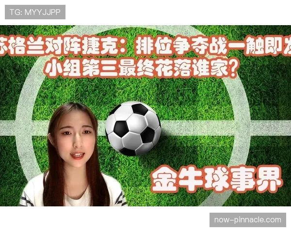 圣洛伦索主场迎战河床，关键三分争夺战一触即发