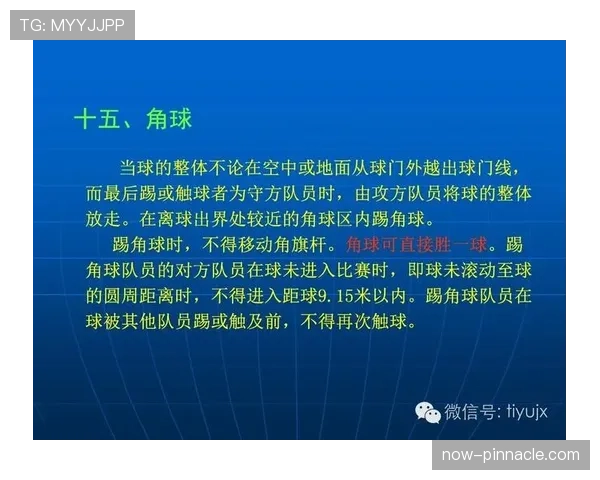 足球球门尺寸的具体规则及裁判执行标准详解