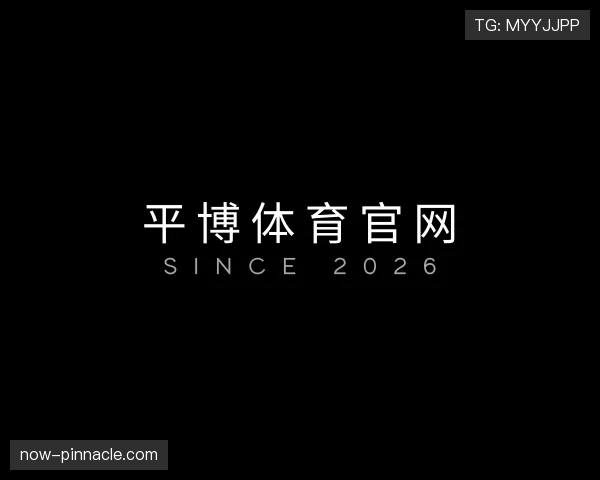 关于平博